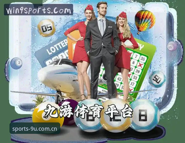 九游体育平台一体化服务手机版使用指南：从下载到畅享赛事全流程