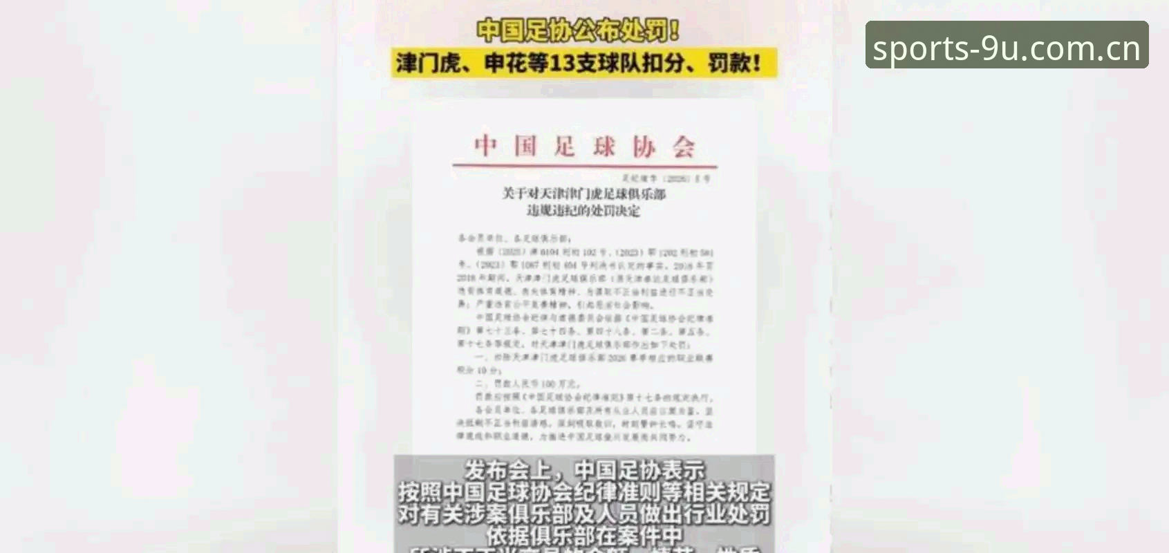 足协禁足名单与体育赛事平台：如何选择可靠的观赛渠道？