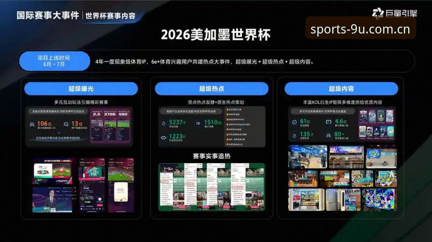 九游体育苹果版2026新版评测最新动态：一体化赛事服务与多设备登录体验全面升级