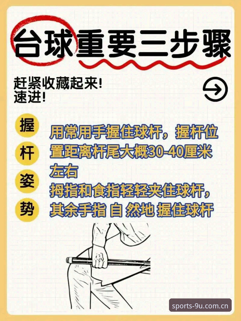揭秘九游体育竞技乐趣背后的真相：从新手到高手的实战操作指南